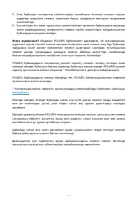 Страница 112