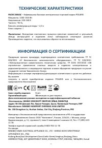 Страница 36