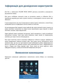 Страница 55
