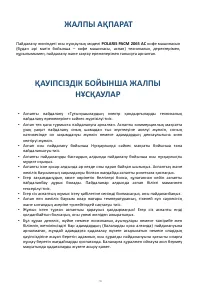 Страница 78