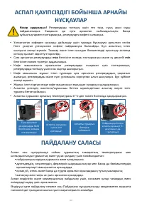 Страница 80