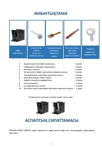 Страница 81