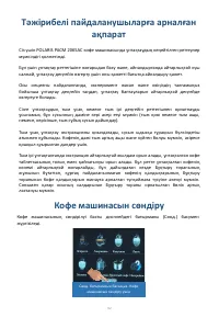 Страница 92