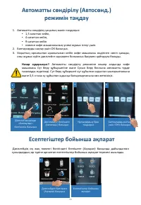 Страница 98