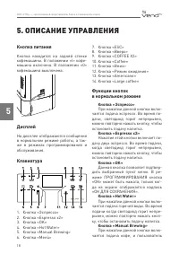 Страница 18