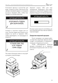 Страница 25