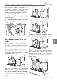 Страница 27