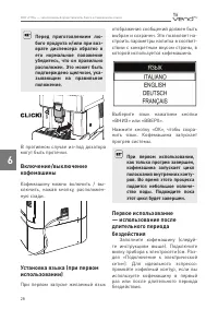 Страница 28