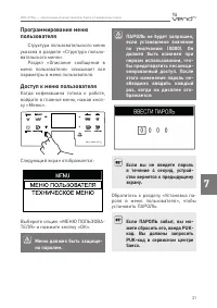 Страница 31