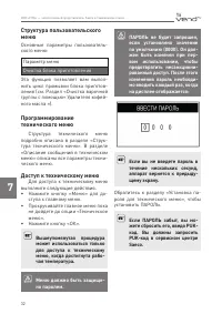 Страница 32