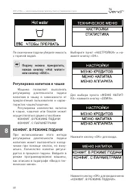 Страница 48