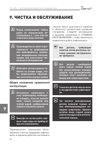 Страница 54