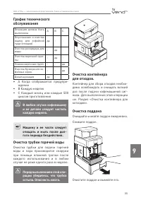 Страница 55