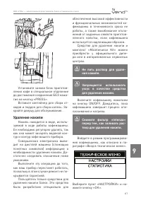 Страница 61