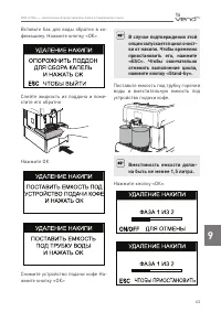 Страница 63