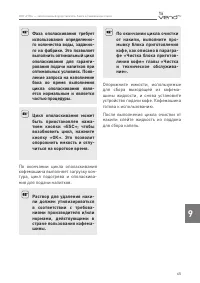 Страница 65
