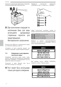 Страница 30