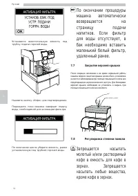 Страница 34