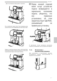 Страница 37