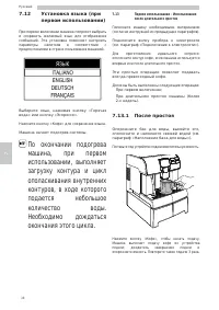 Страница 38