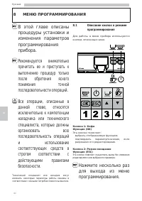Страница 40