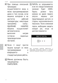 Страница 42
