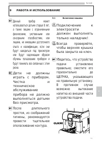 Страница 53