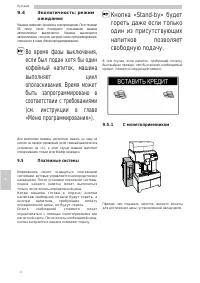 Страница 56