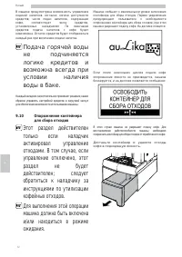 Страница 62