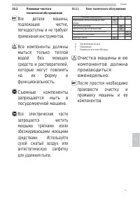 Страница 65