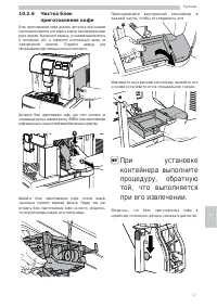 Страница 67