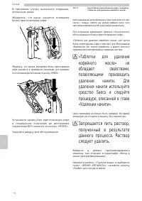 Страница 68