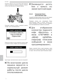 Страница 70