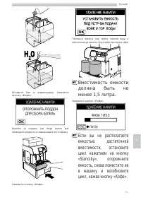 Страница 73