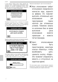 Страница 74