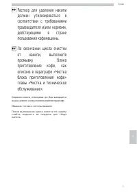 Страница 75