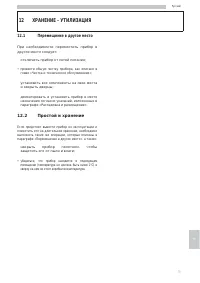 Страница 79