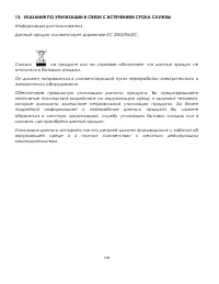 Страница 118