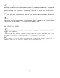 Страница 25