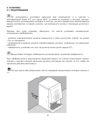 Страница 28