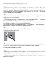 Страница 37