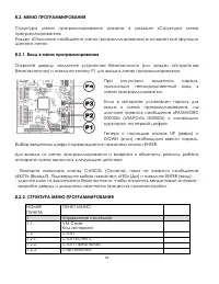 Страница 52