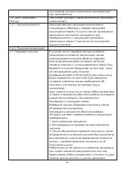 Страница 60