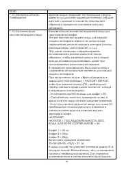 Страница 63
