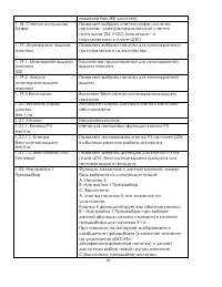 Страница 65