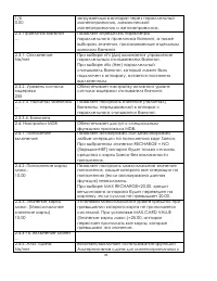 Страница 70