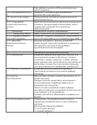 Страница 73