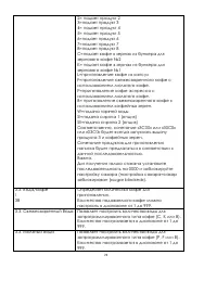 Страница 74