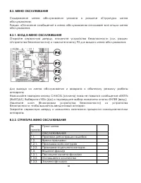 Страница 82