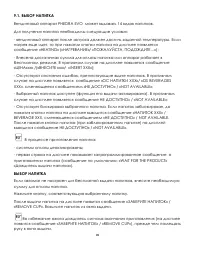 Страница 89
